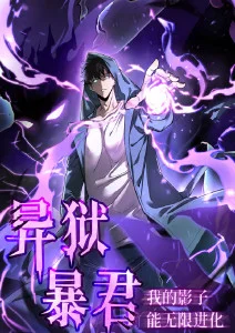 星轨之外 经典动画海报